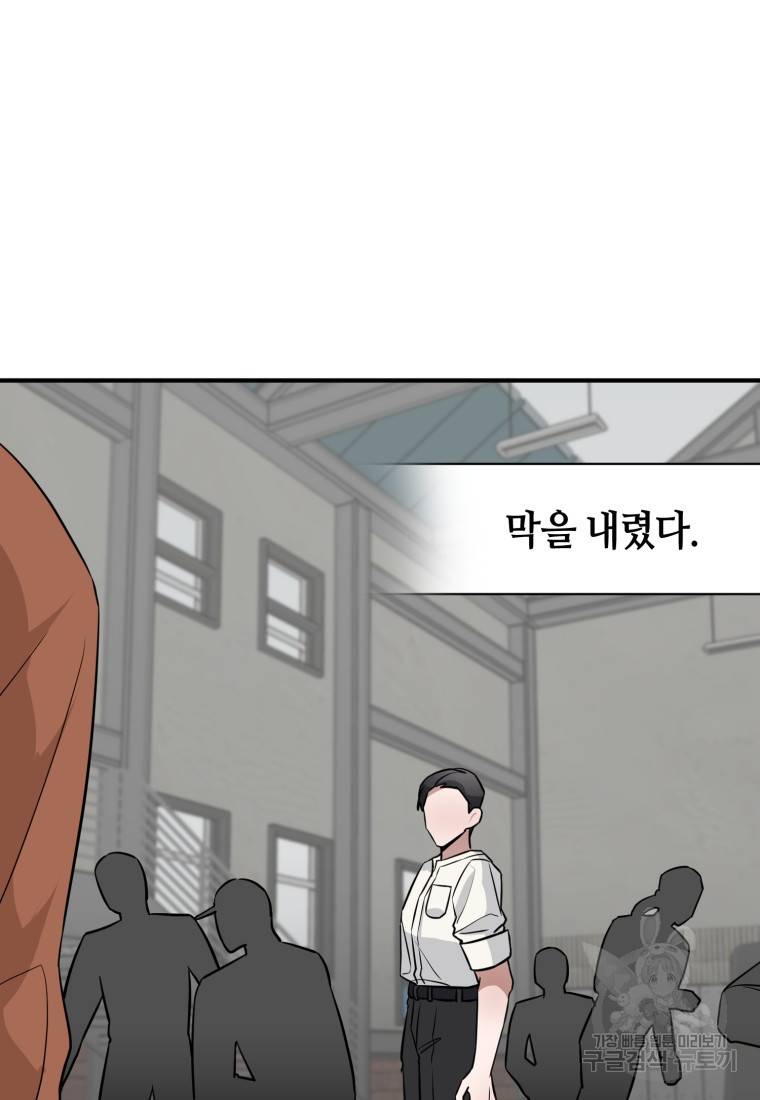책만 보고 탑배우! 20화 93