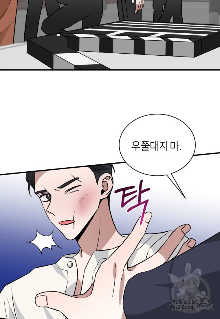 책만 보고 탑배우! 20화 94