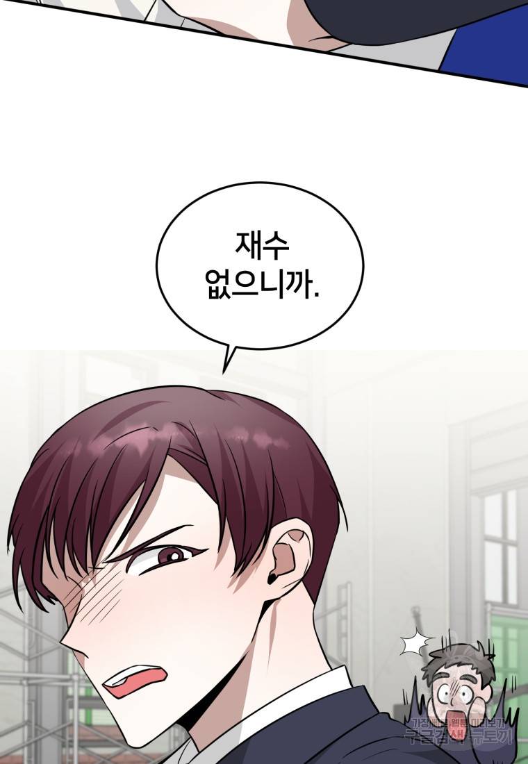책만 보고 탑배우! 20화 95