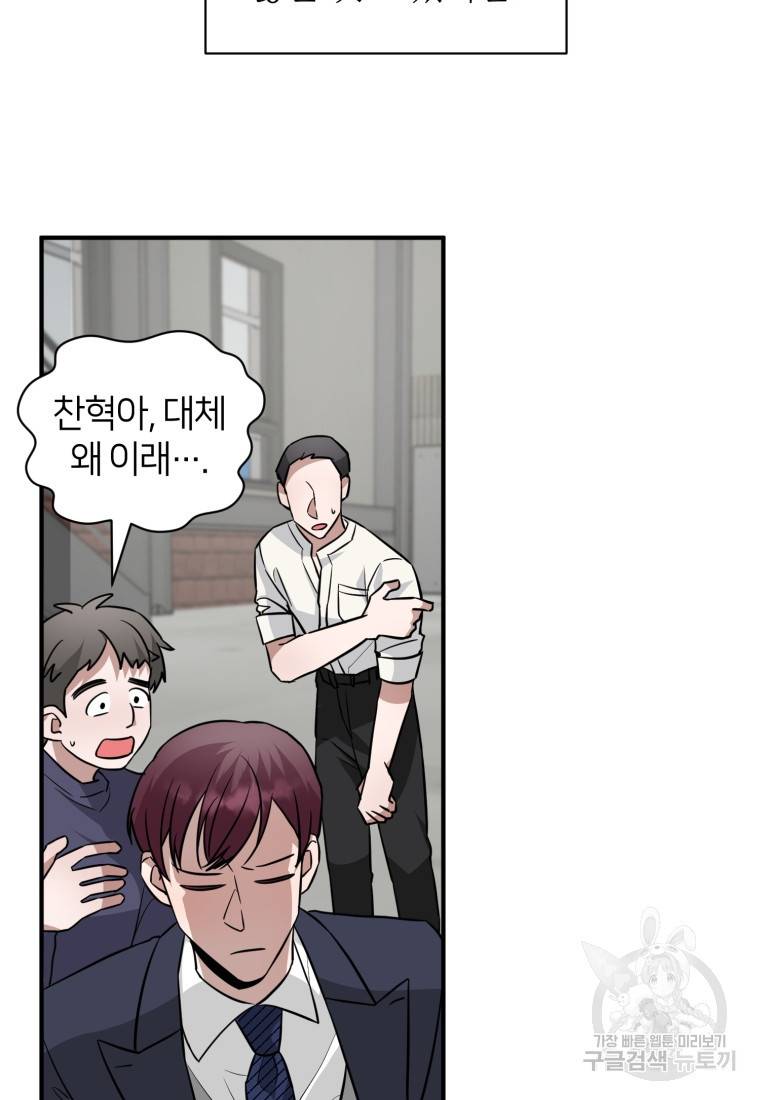 책만 보고 탑배우! 20화 97