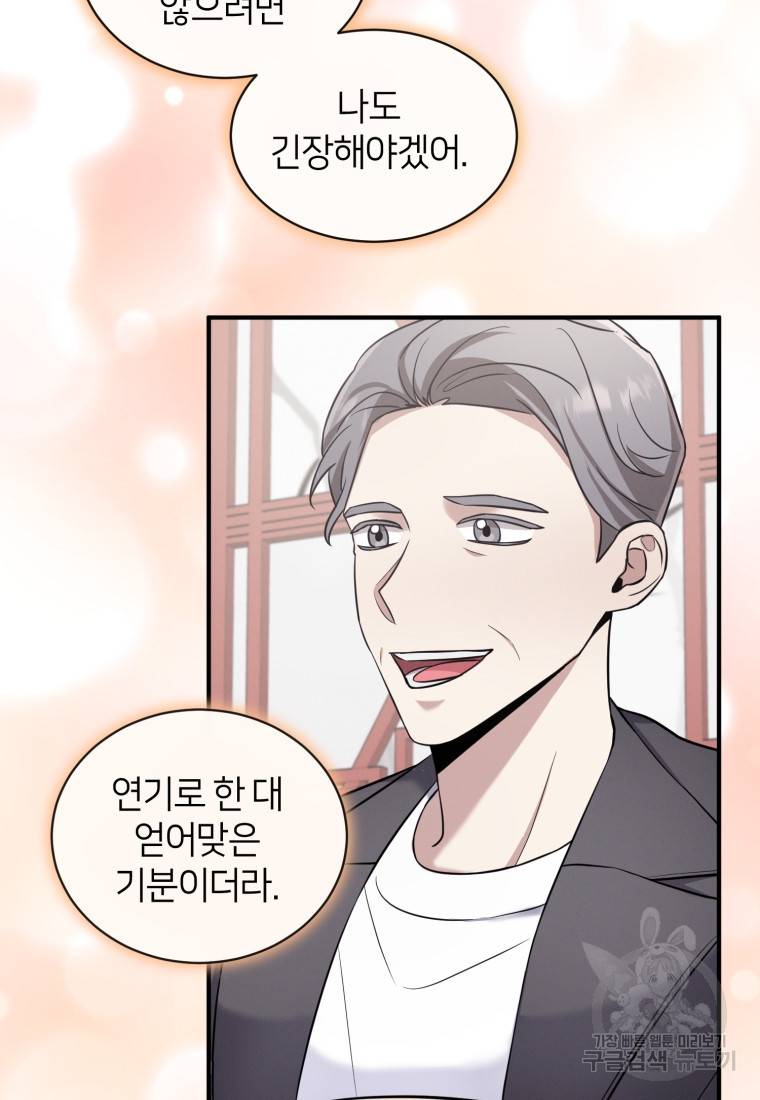 책만 보고 탑배우! 20화 100