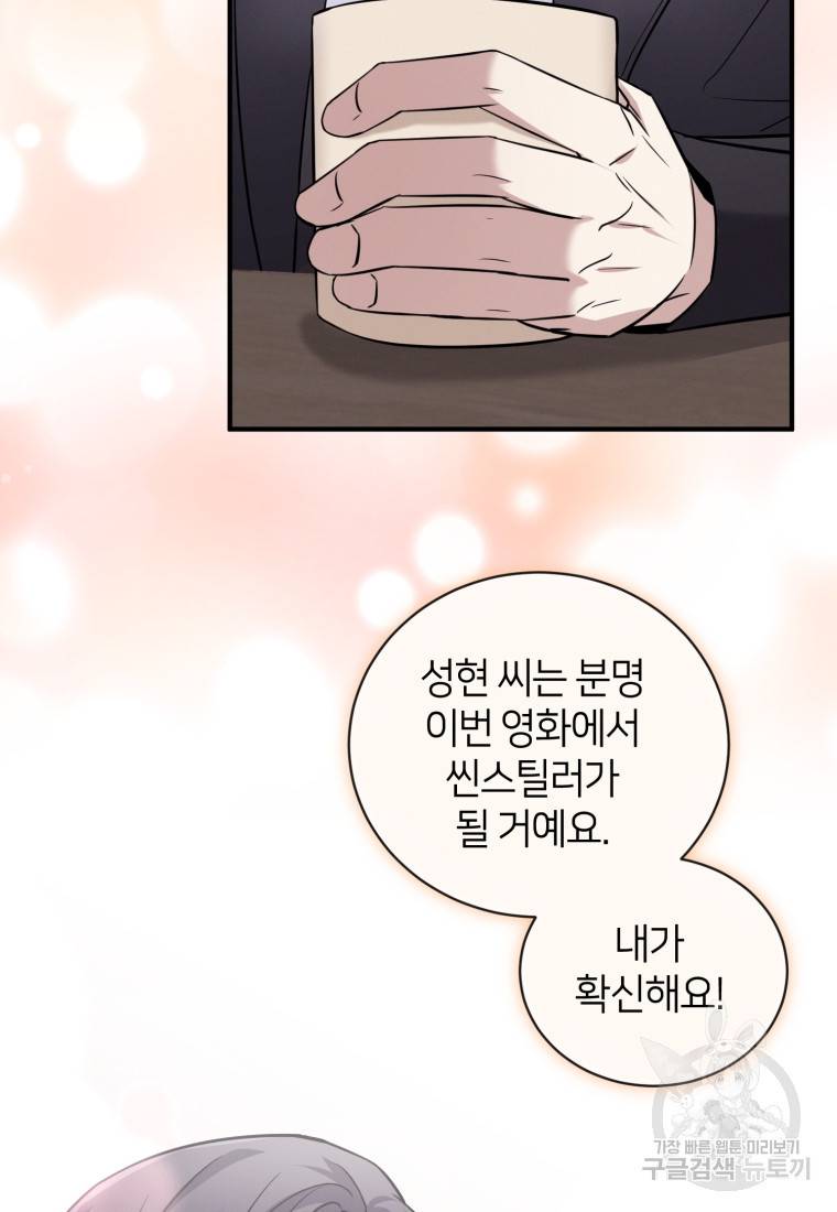 책만 보고 탑배우! 20화 101