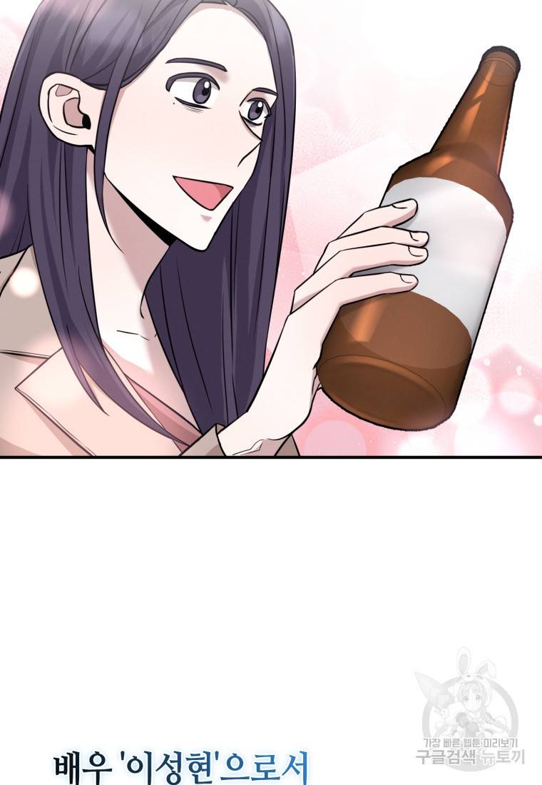 책만 보고 탑배우! 20화 102