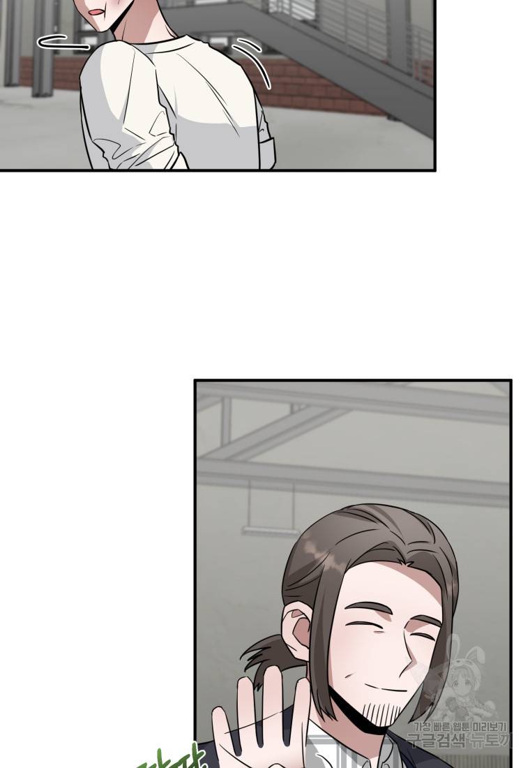 책만 보고 탑배우! 20화 105
