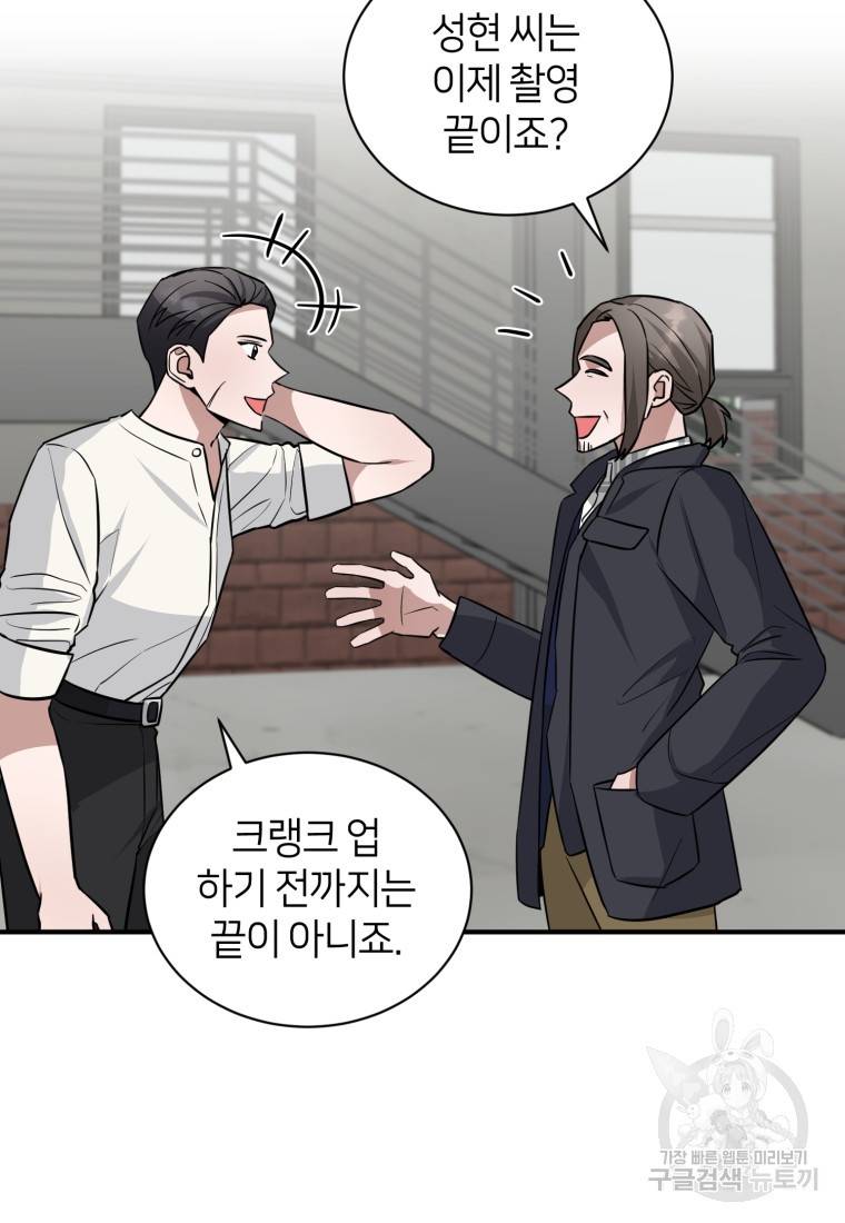 책만 보고 탑배우! 20화 107
