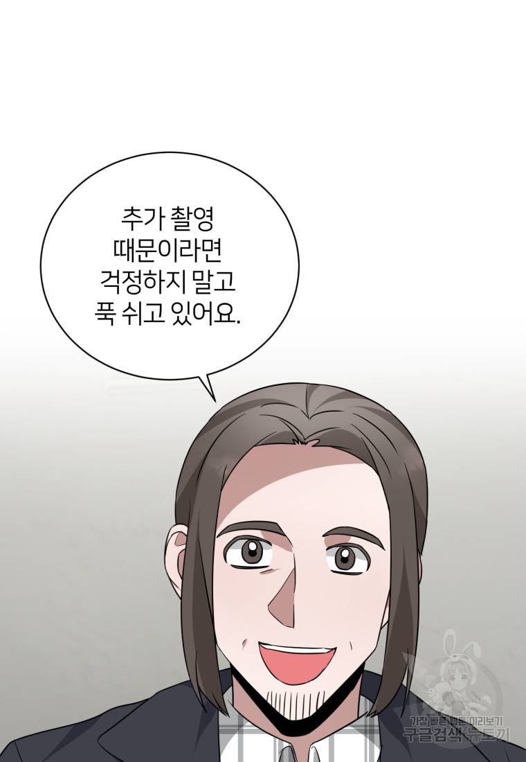 책만 보고 탑배우! 20화 108