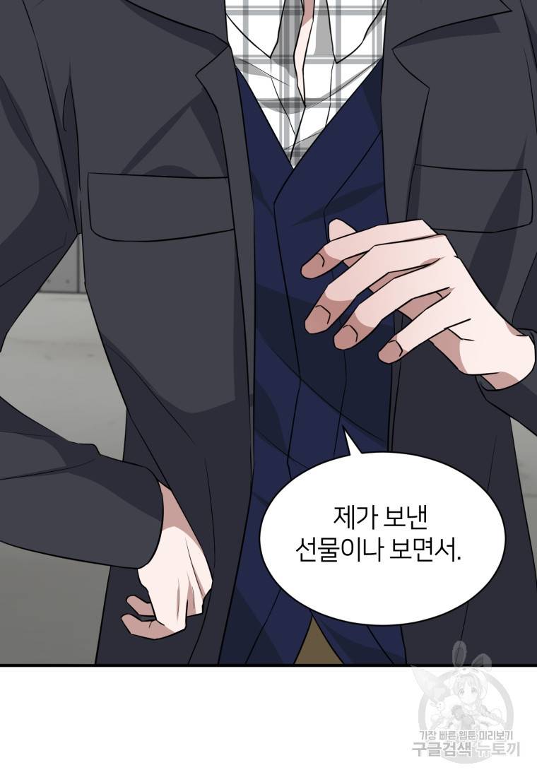 책만 보고 탑배우! 20화 109
