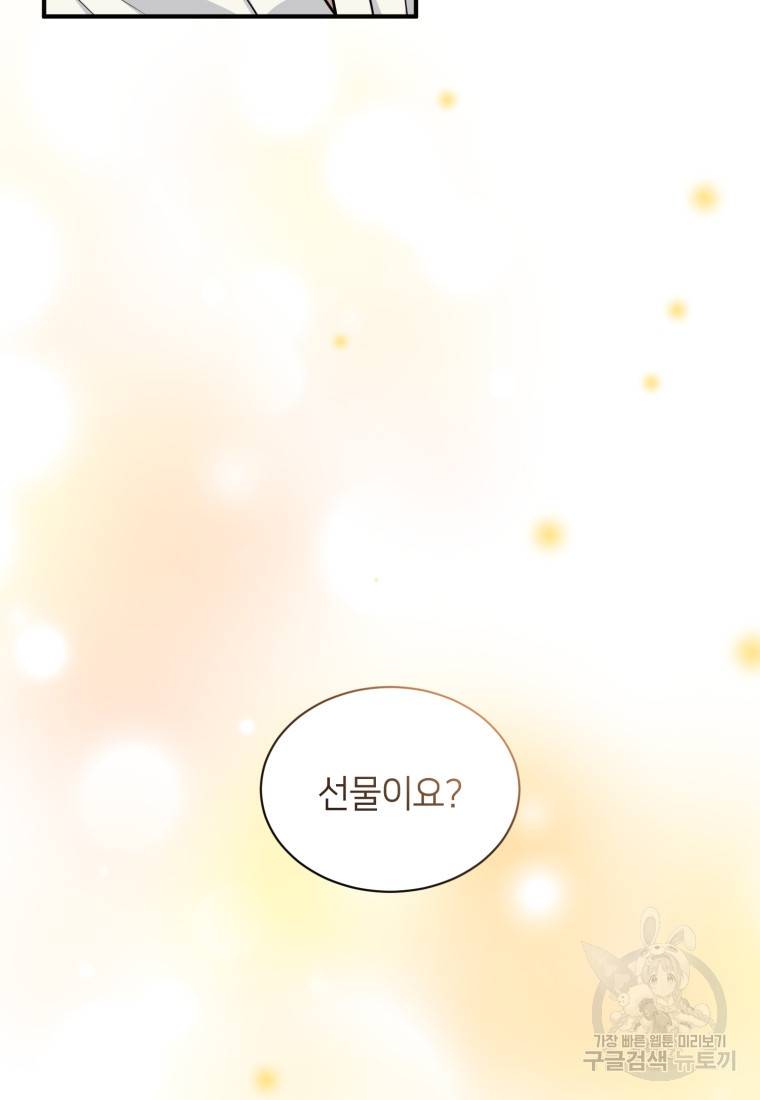 책만 보고 탑배우! 20화 111