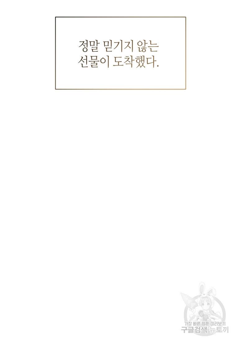 책만 보고 탑배우! 20화 116