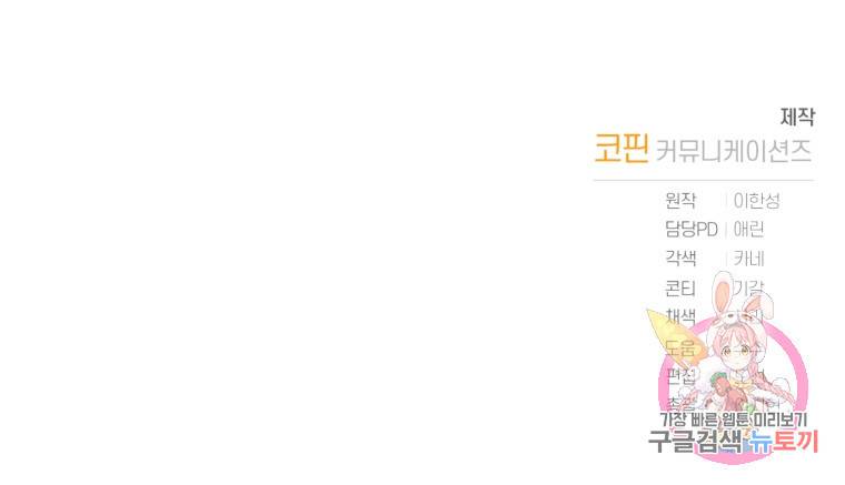 책만 보고 탑배우! 20화 117