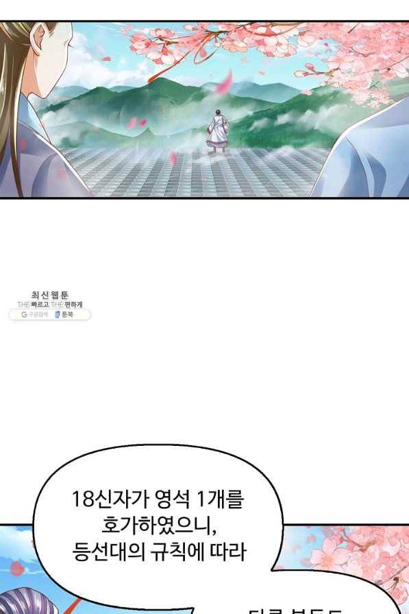 만계 출석 시스템 71화 7