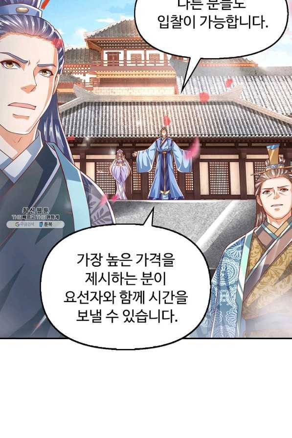만계 출석 시스템 71화 8