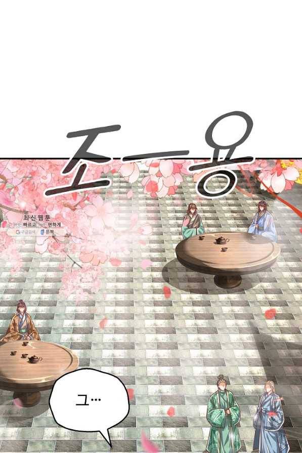 만계 출석 시스템 71화 9