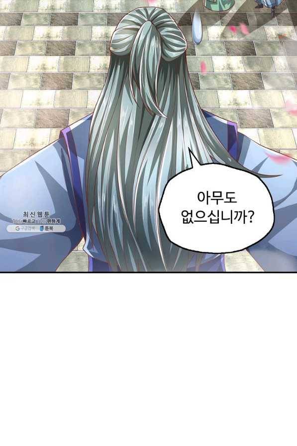 만계 출석 시스템 71화 10