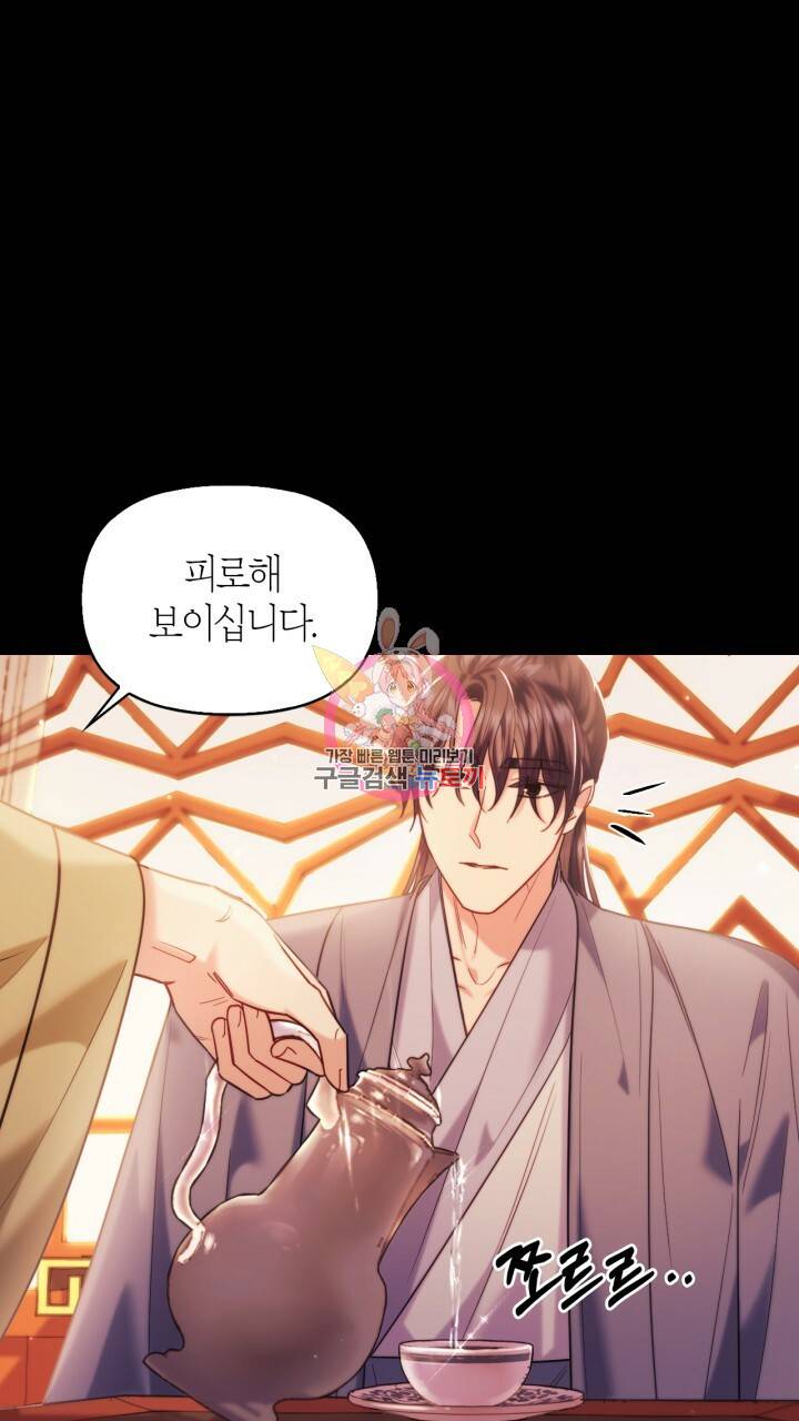 절벽에 뜬 달 외전2 9화 1