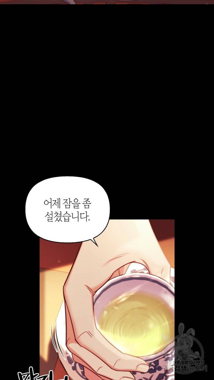 절벽에 뜬 달 외전2 9화 2