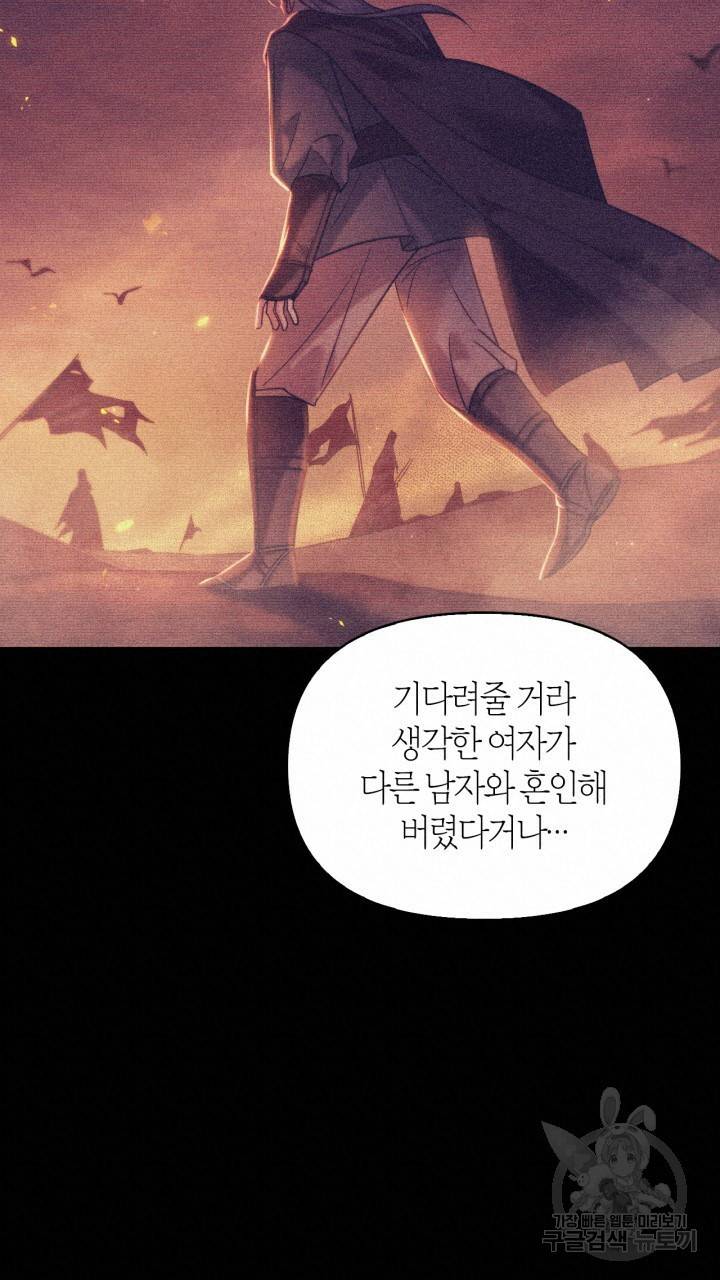 절벽에 뜬 달 외전2 9화 18