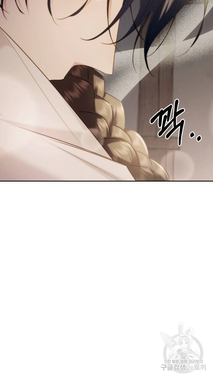 절벽에 뜬 달 외전2 9화 75