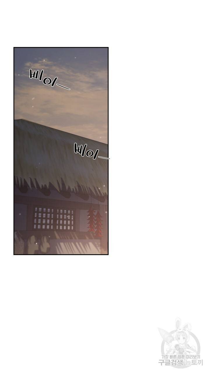 절벽에 뜬 달 외전2 9화 77
