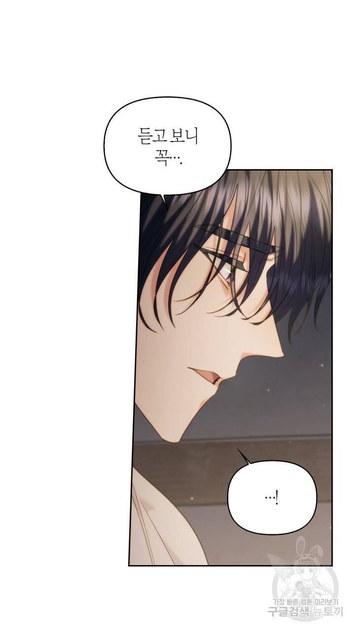절벽에 뜬 달 외전2 9화 82