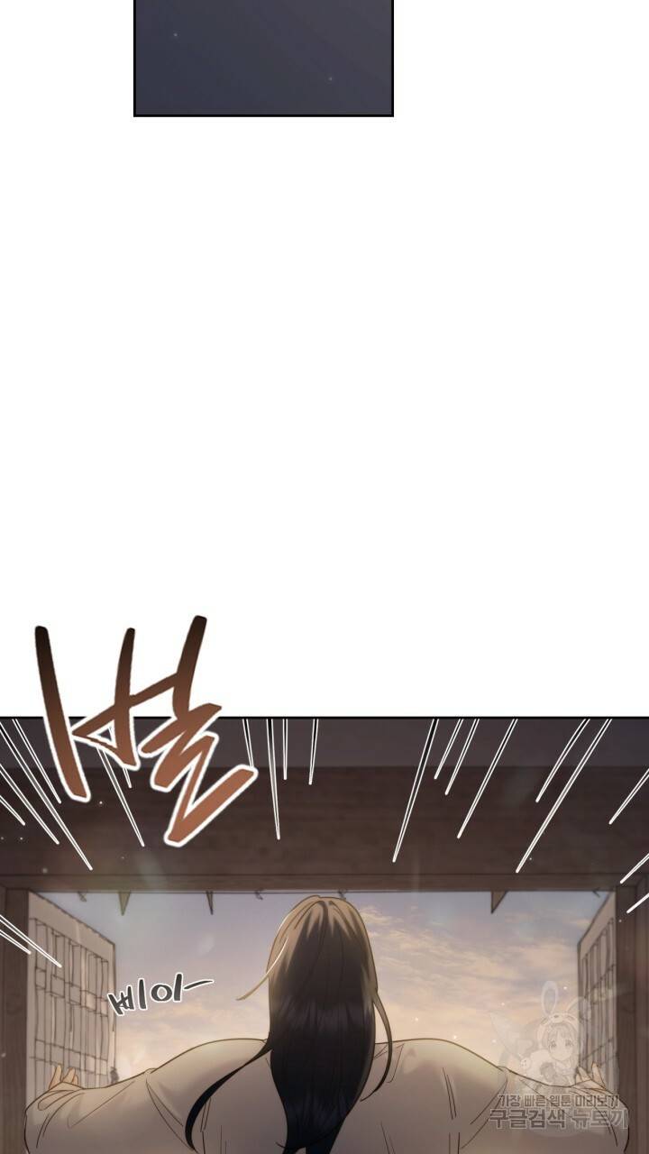 절벽에 뜬 달 외전2 9화 84