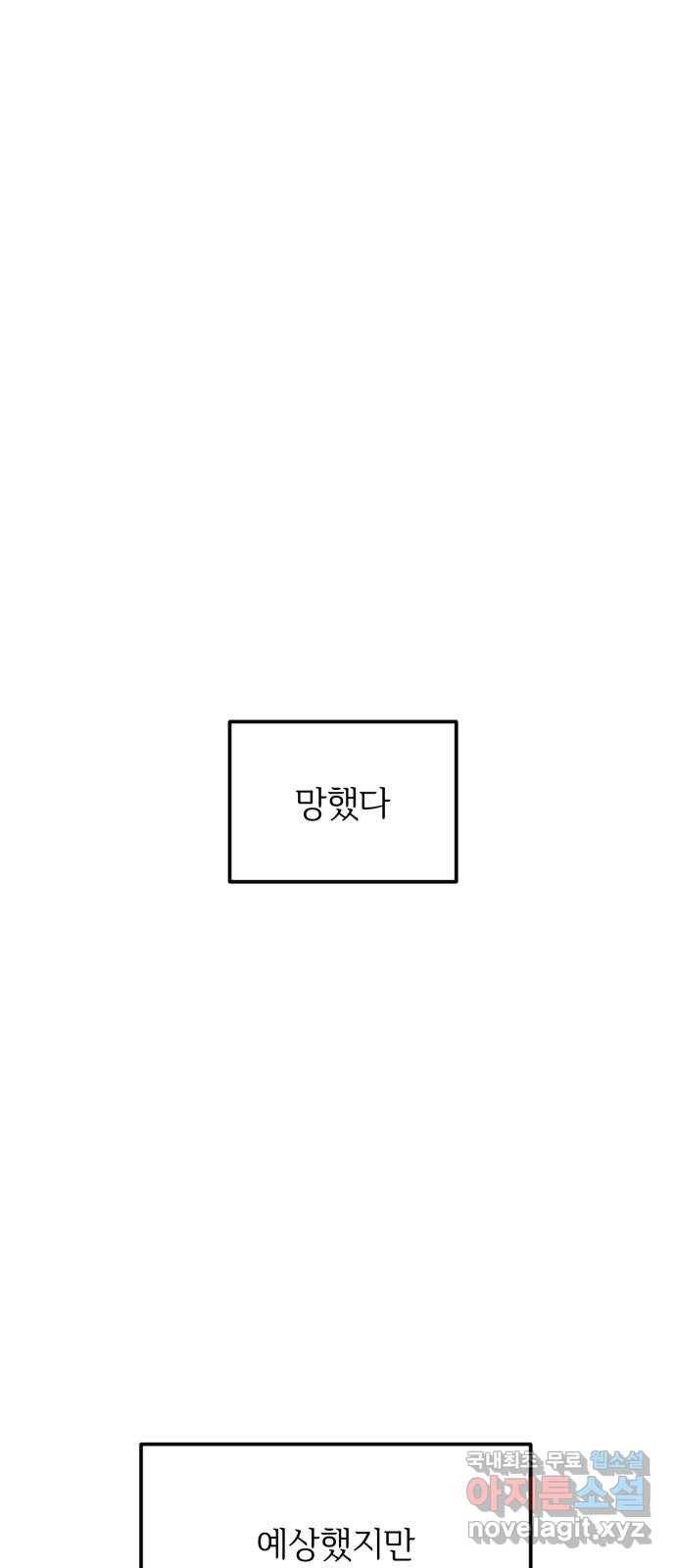 어떤소란 2화 1