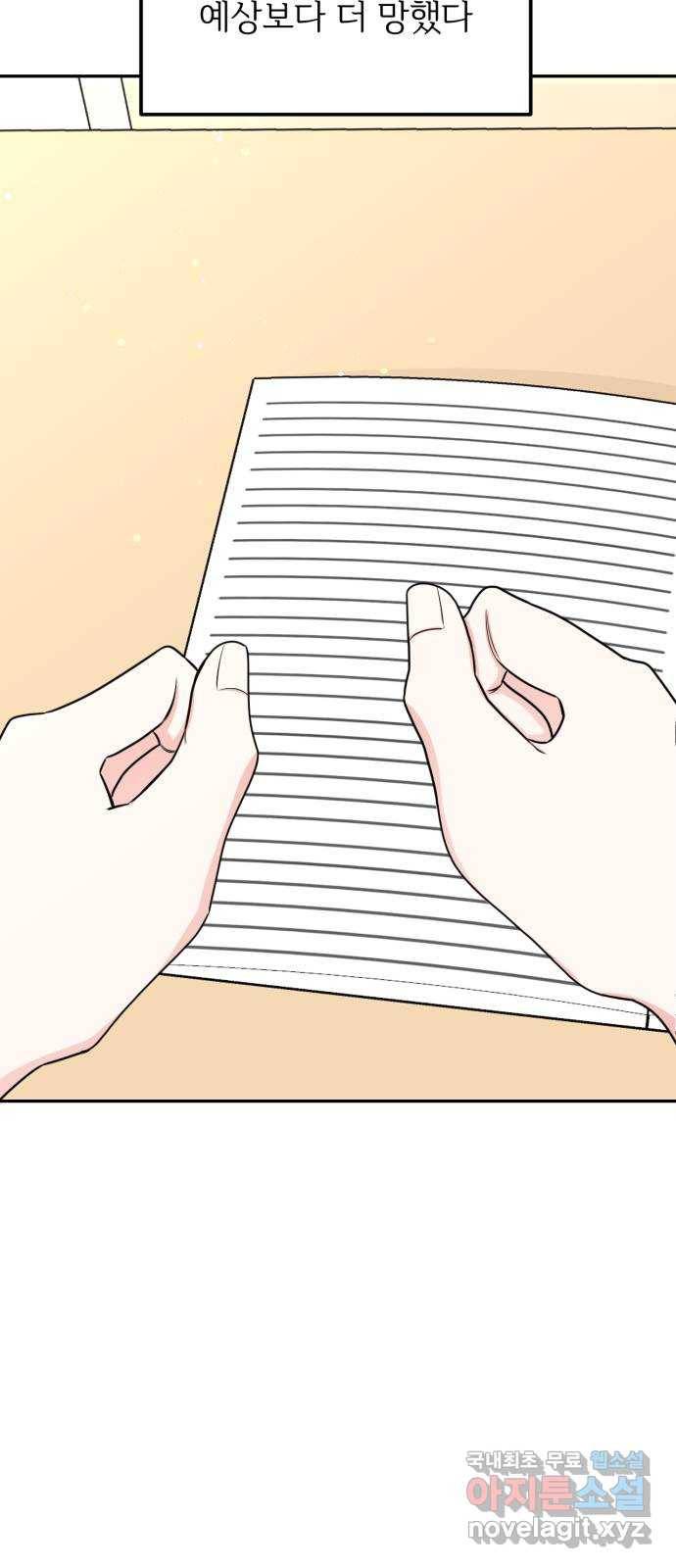 어떤소란 2화 2