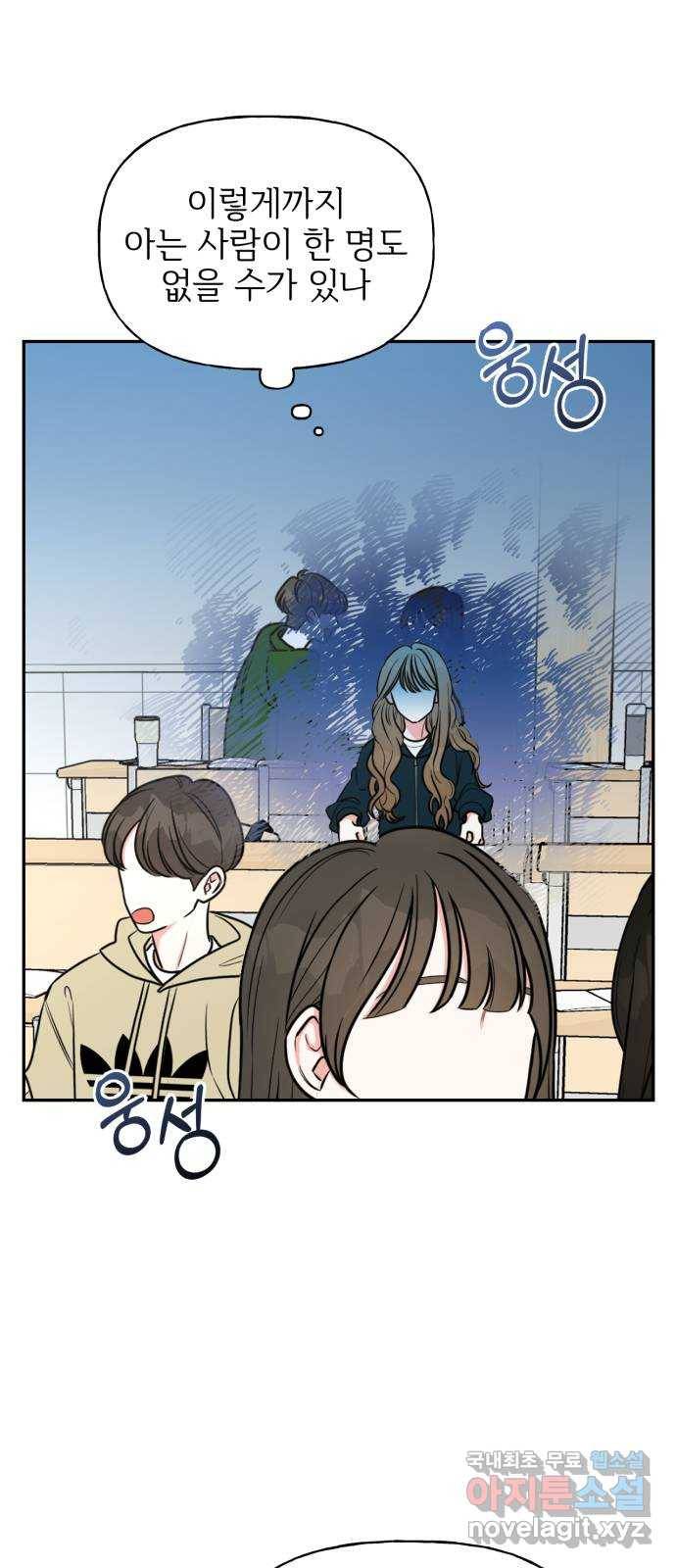 어떤소란 2화 3