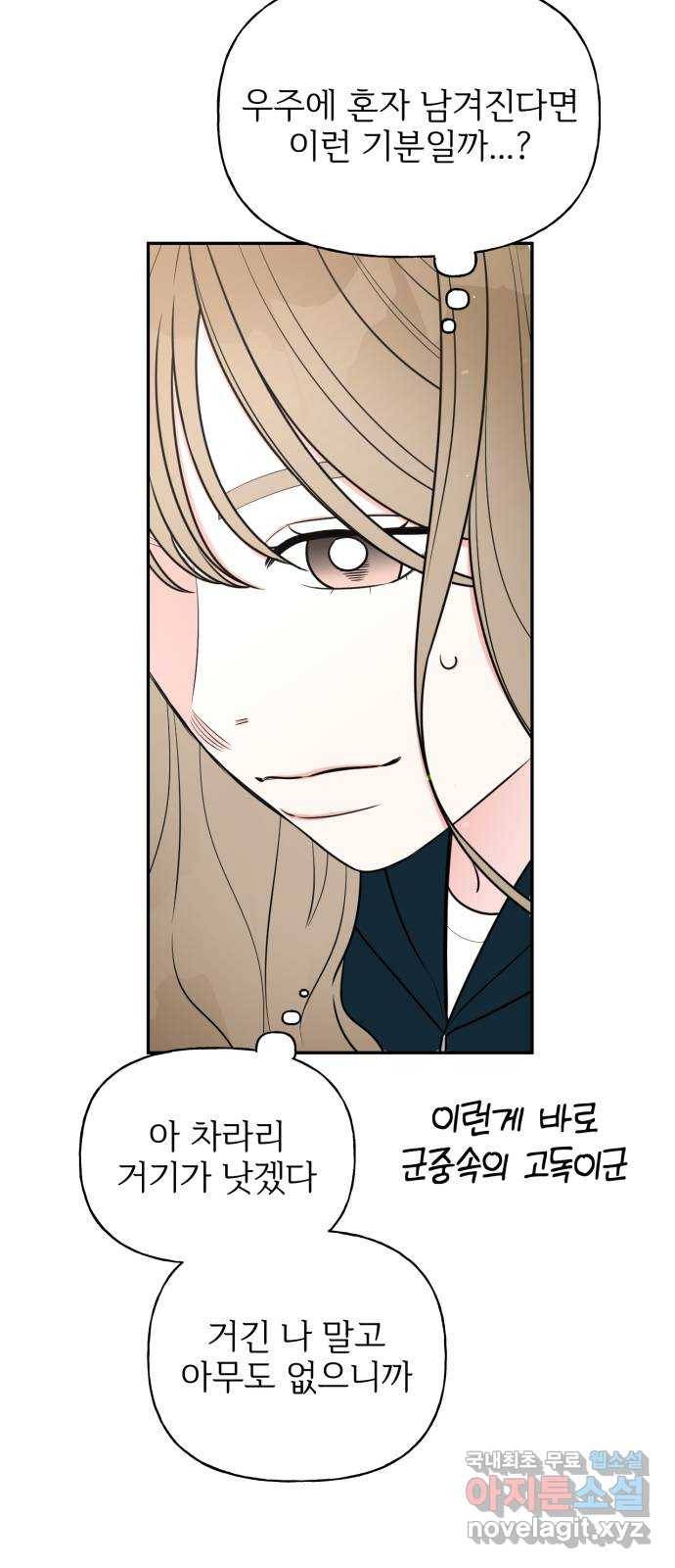 어떤소란 2화 4