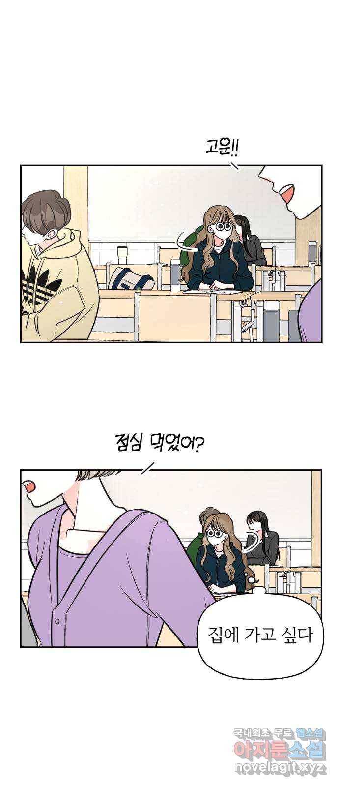 어떤소란 2화 5