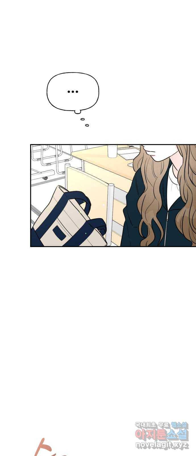 어떤소란 2화 6
