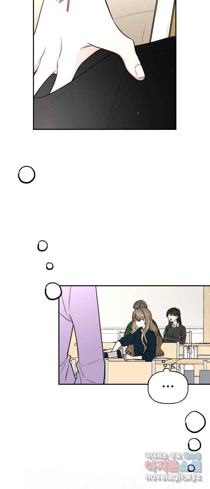 어떤소란 2화 8