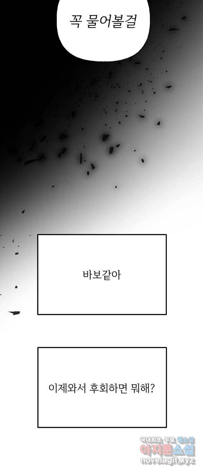 어떤소란 2화 12