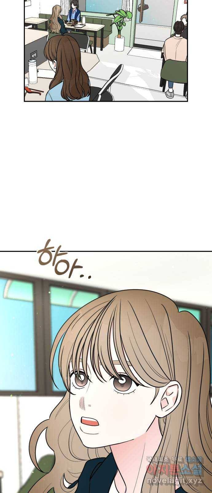어떤소란 2화 16