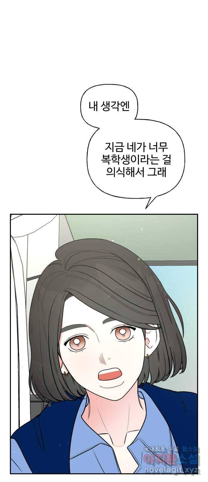 어떤소란 2화 18