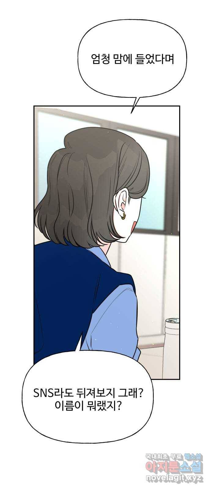 어떤소란 2화 22
