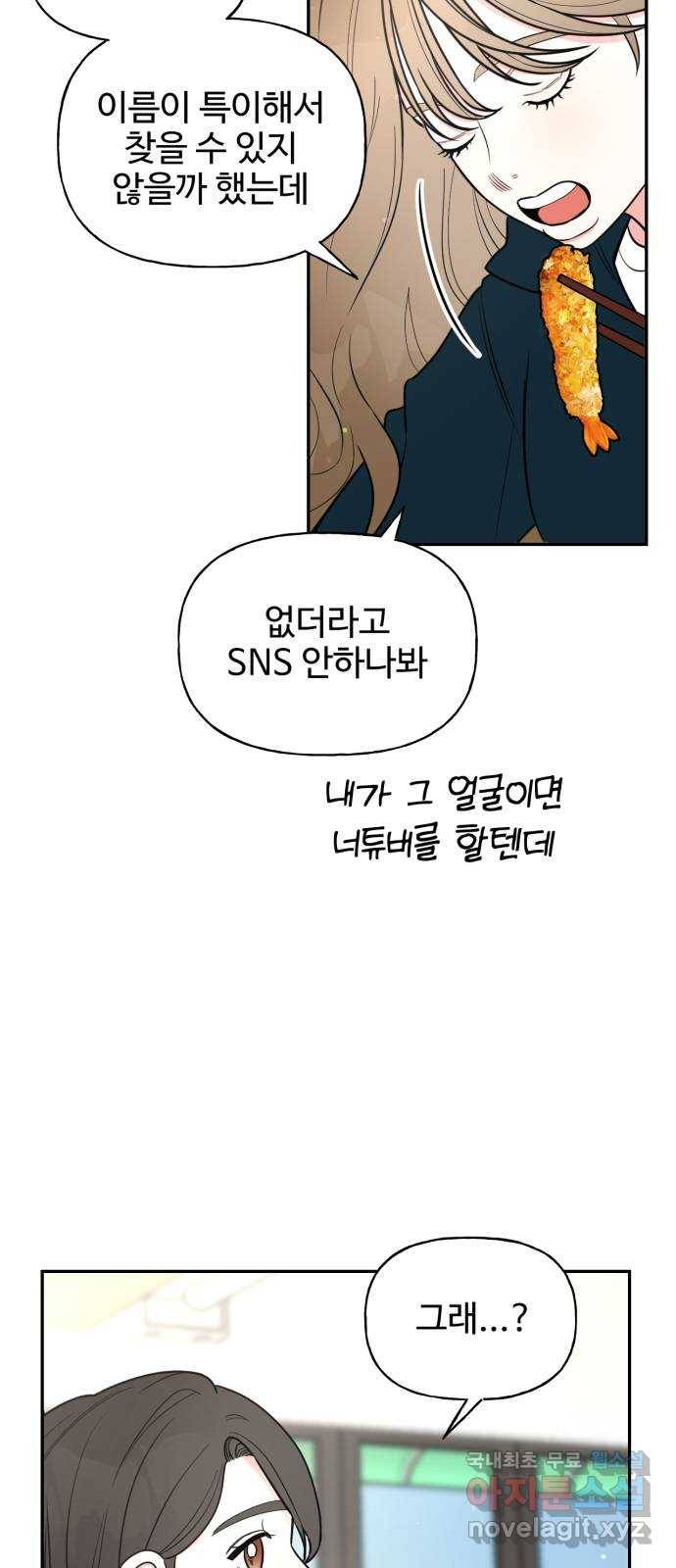 어떤소란 2화 24