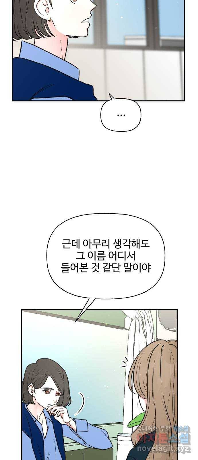 어떤소란 2화 25