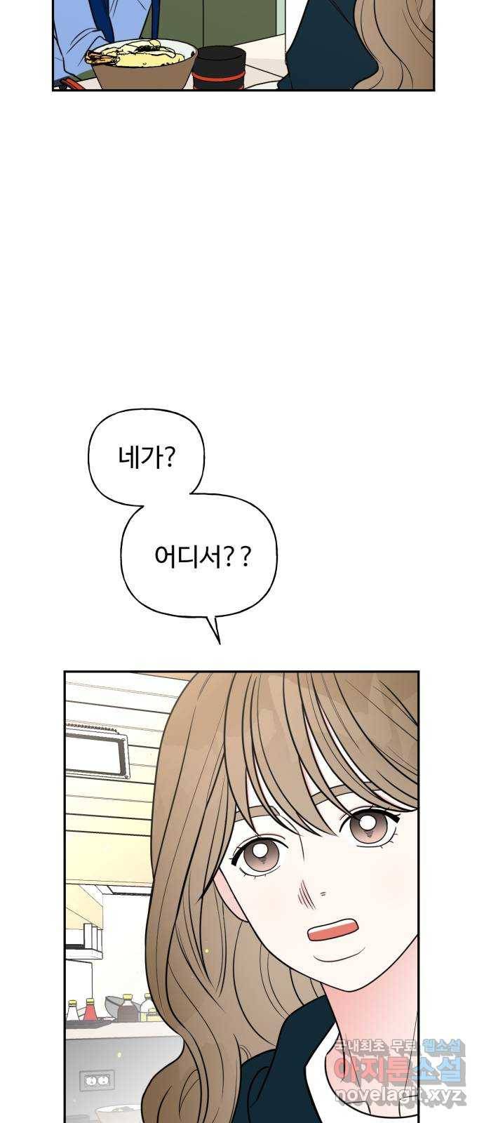 어떤소란 2화 26