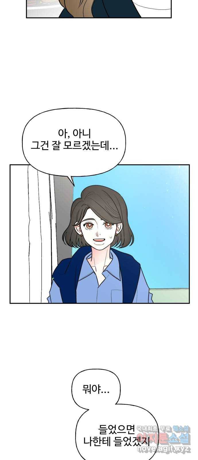 어떤소란 2화 27