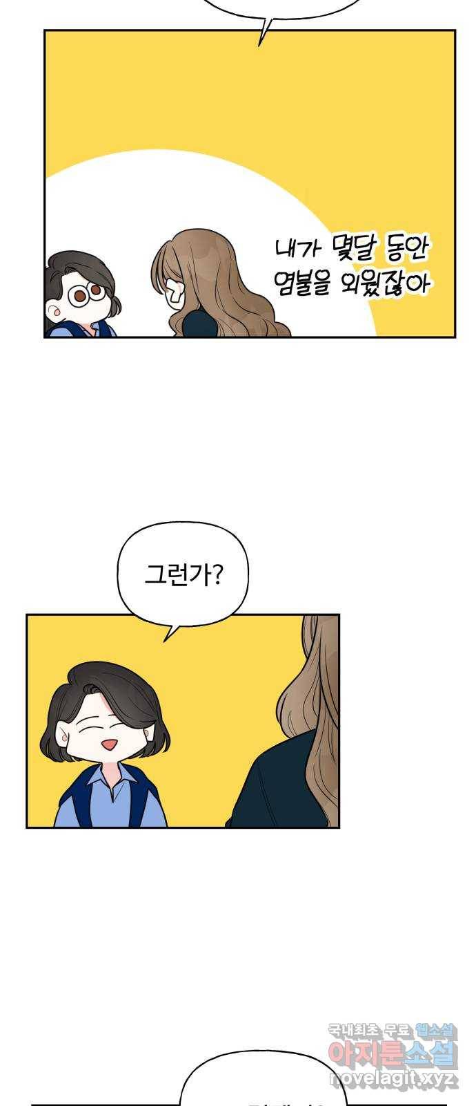 어떤소란 2화 28