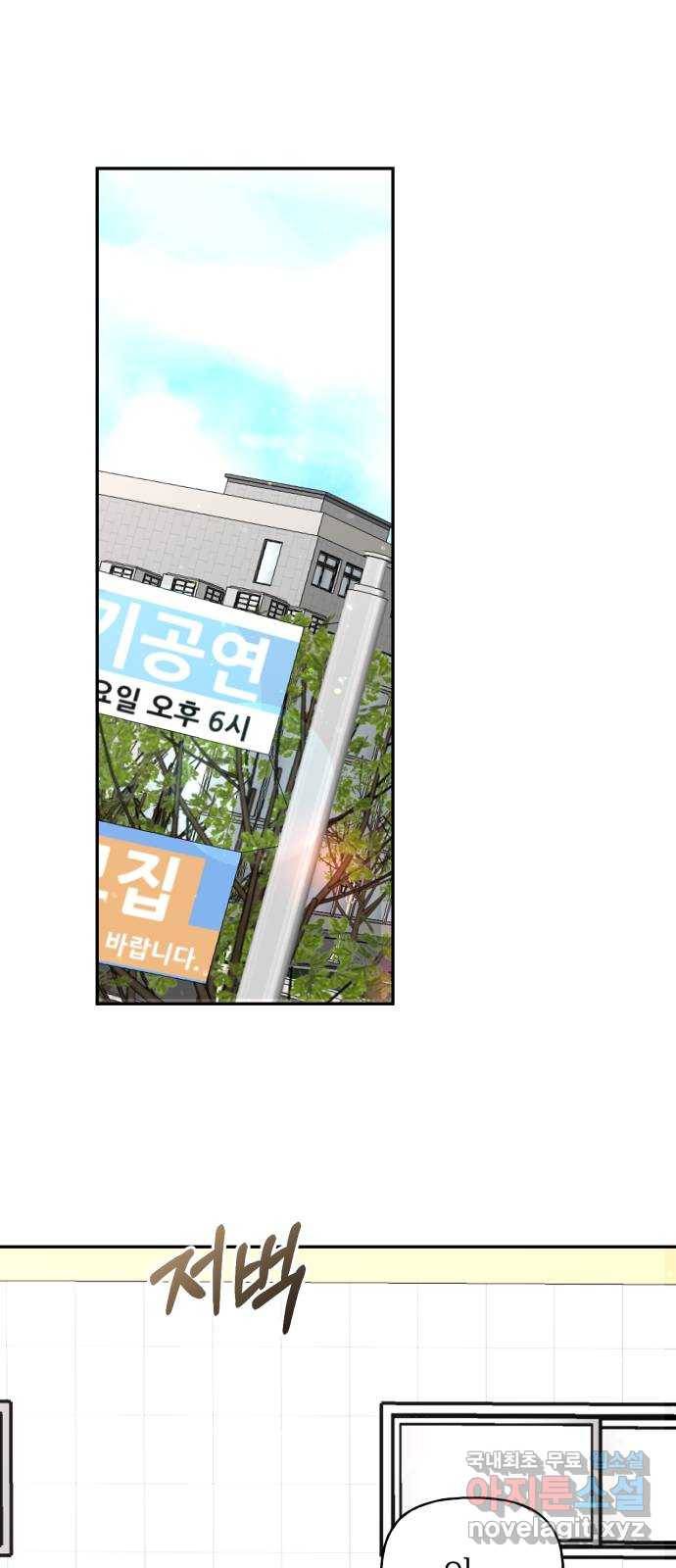 어떤소란 2화 30