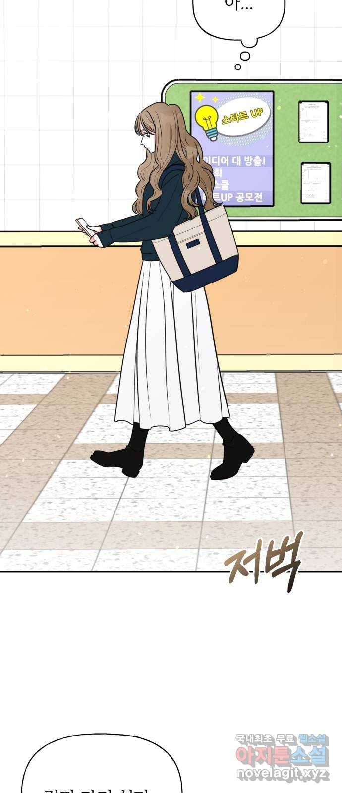 어떤소란 2화 31