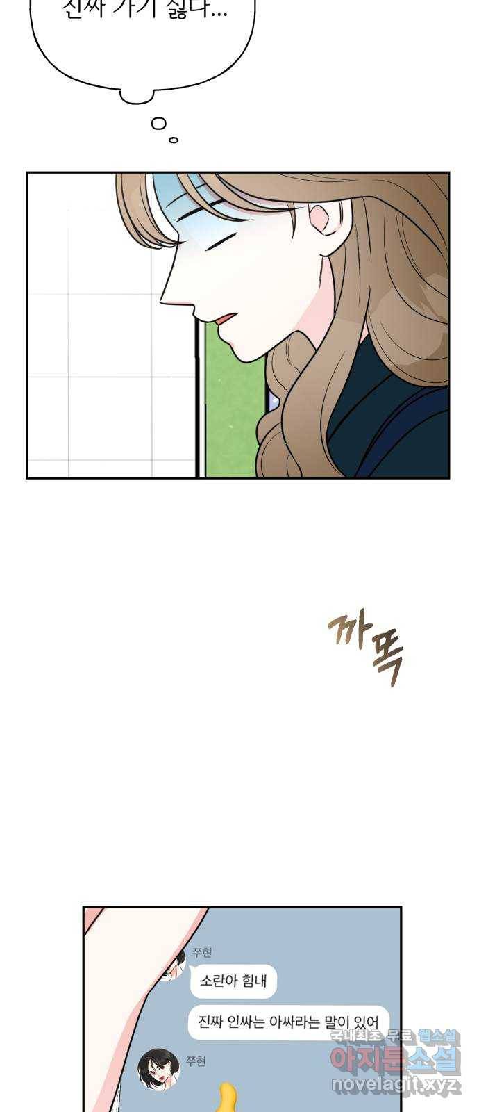 어떤소란 2화 32