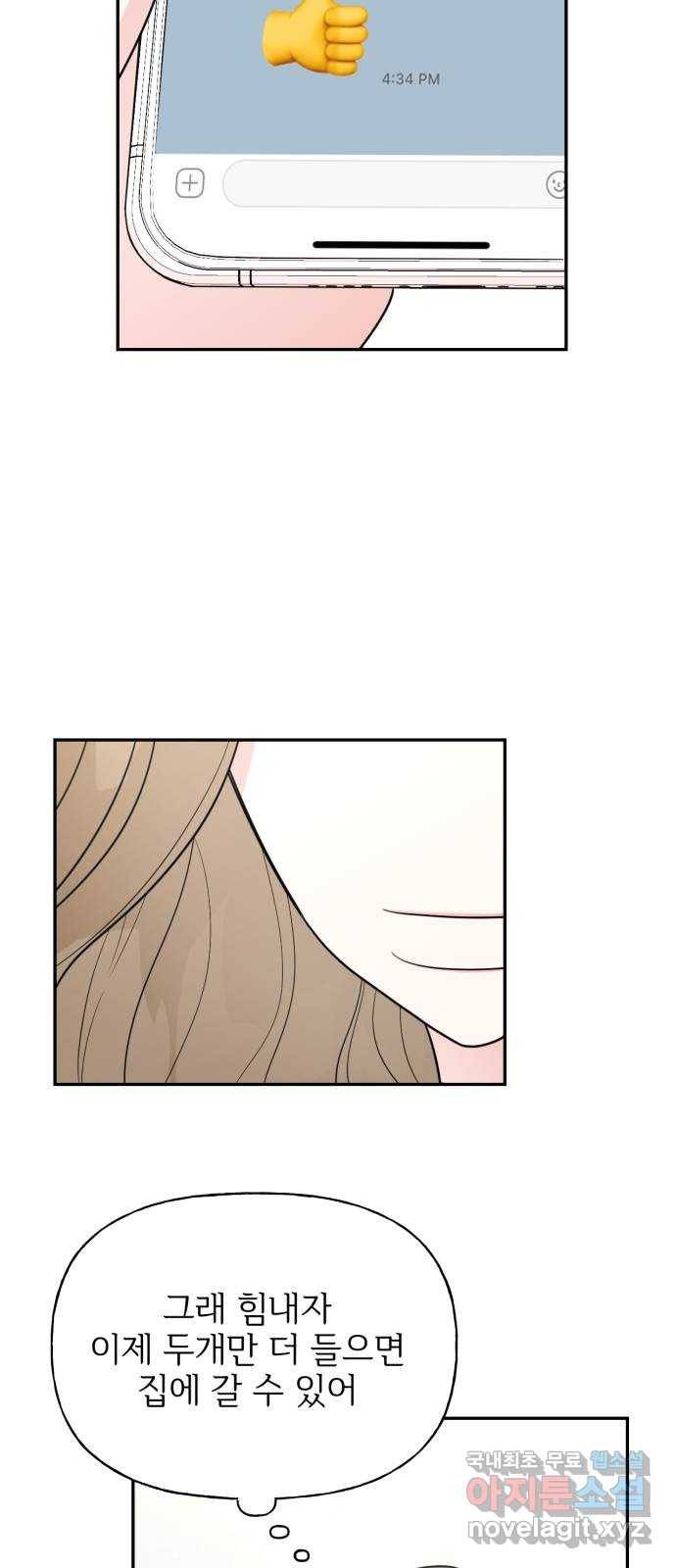 어떤소란 2화 33