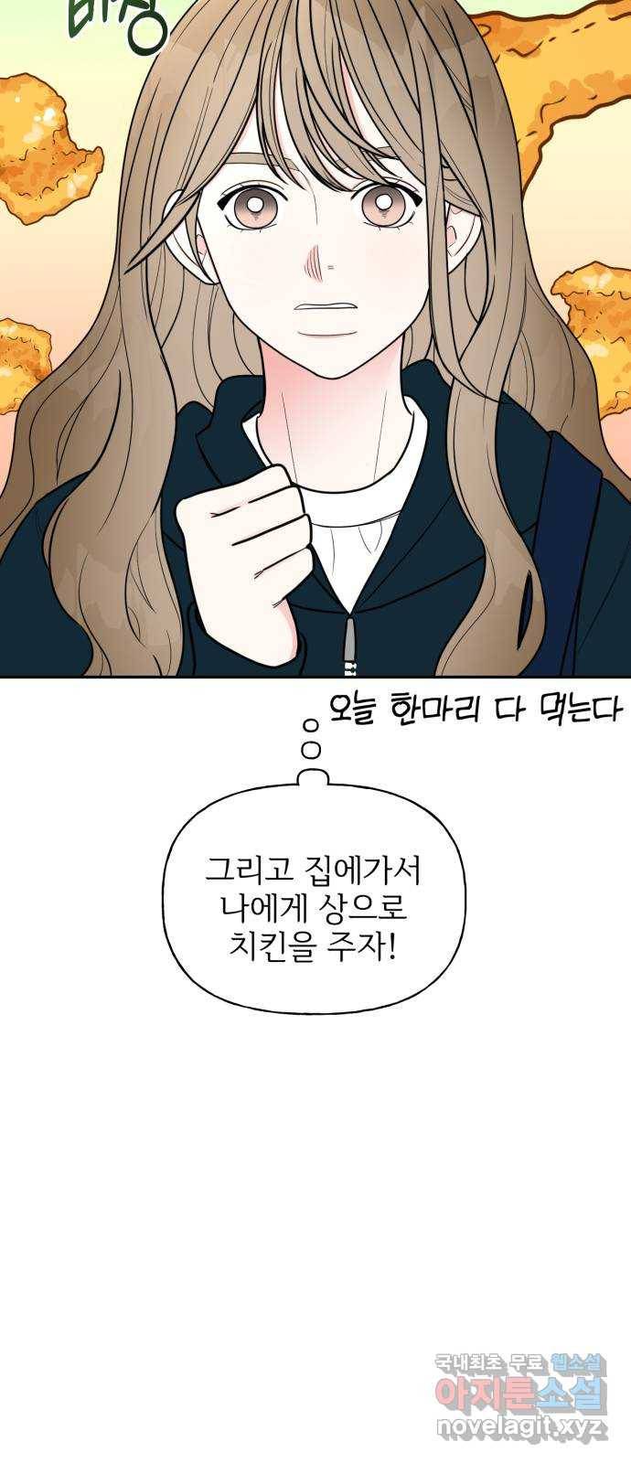 어떤소란 2화 35