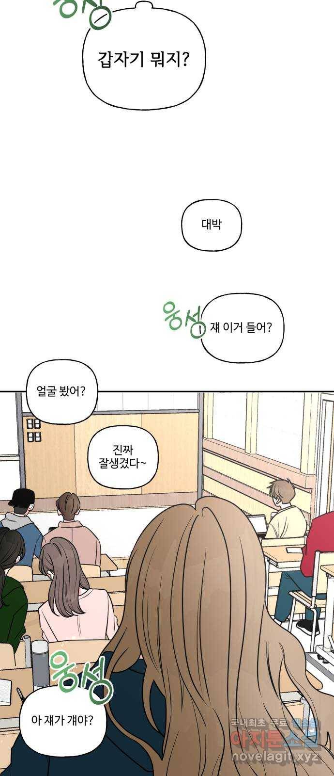 어떤소란 2화 40