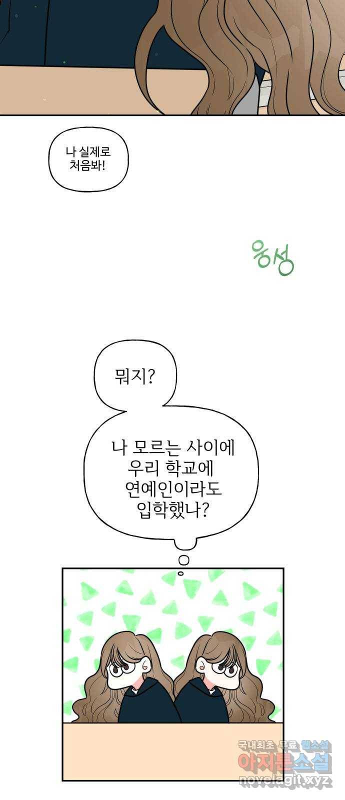 어떤소란 2화 41