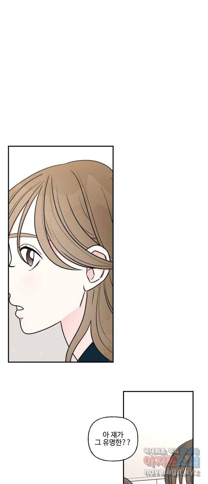 어떤소란 2화 42