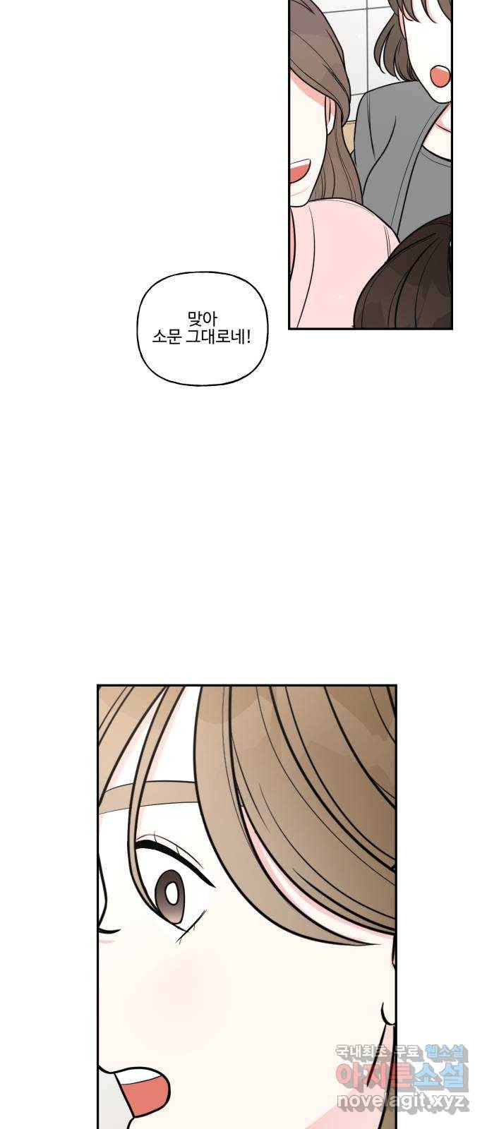 어떤소란 2화 43